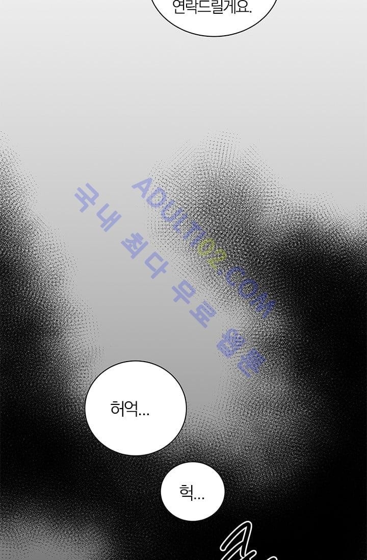 The tale(더 테일)  4화 style=