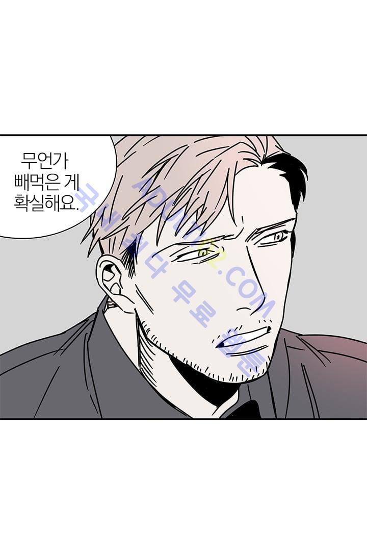 The tale(더 테일)  5화 style=