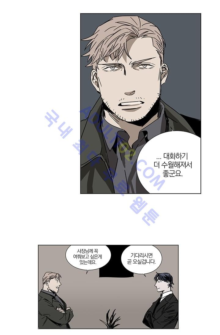 The tale(더 테일)  6화 style=