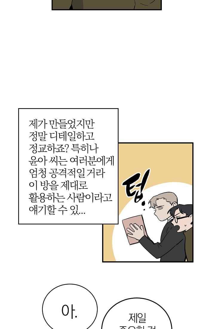 The tale(더 테일) 32화 style=