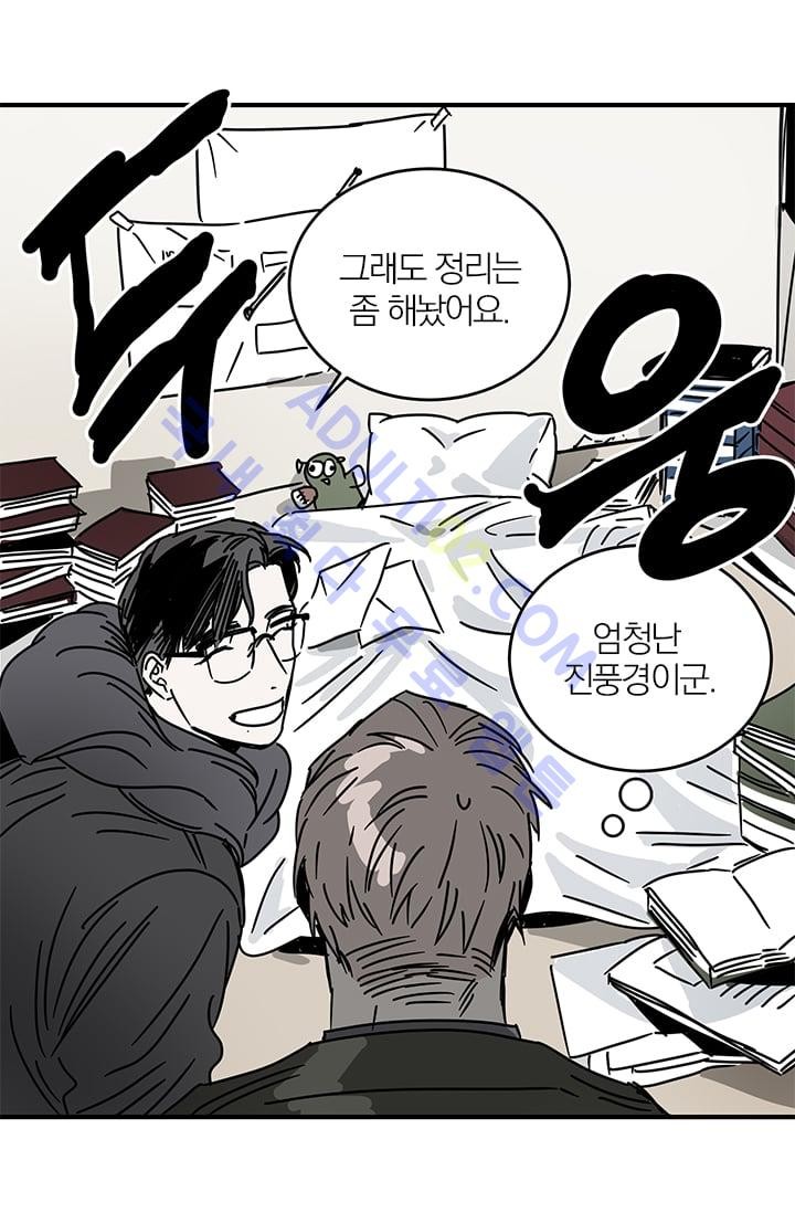 The tale(더 테일)  2화 style=