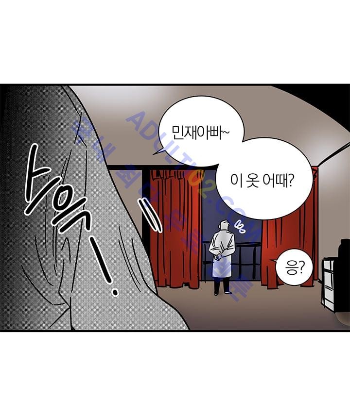 The tale(더 테일)  3화 style=