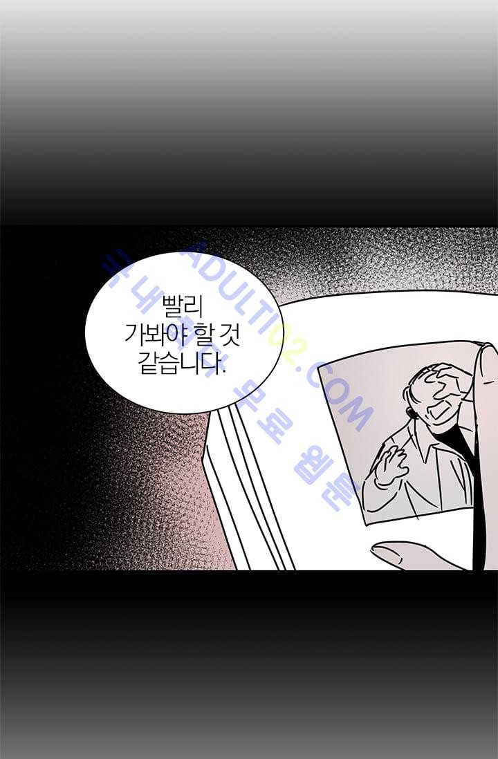 The tale(더 테일)  5화 style=