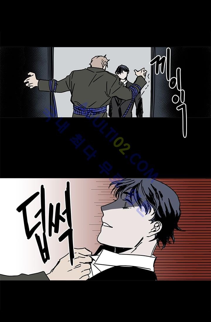 The tale(더 테일)  7화 style=