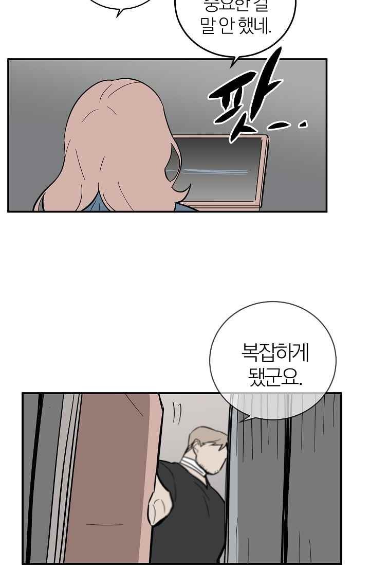 The tale(더 테일) 32화 style=