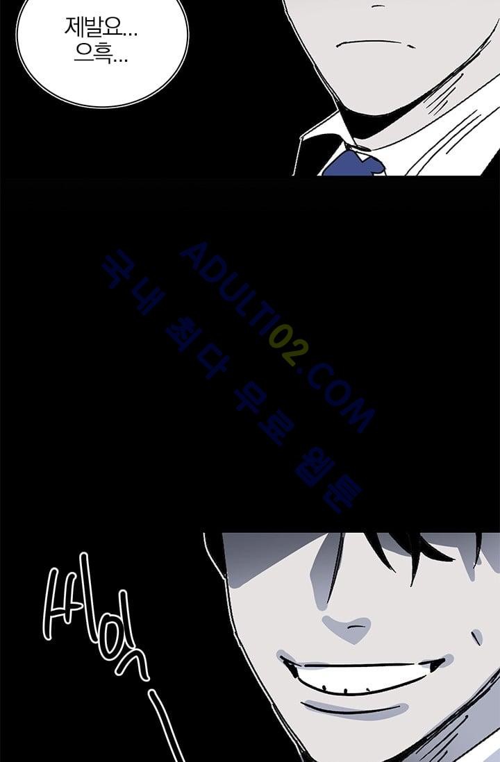 The tale(더 테일)  4화 style=