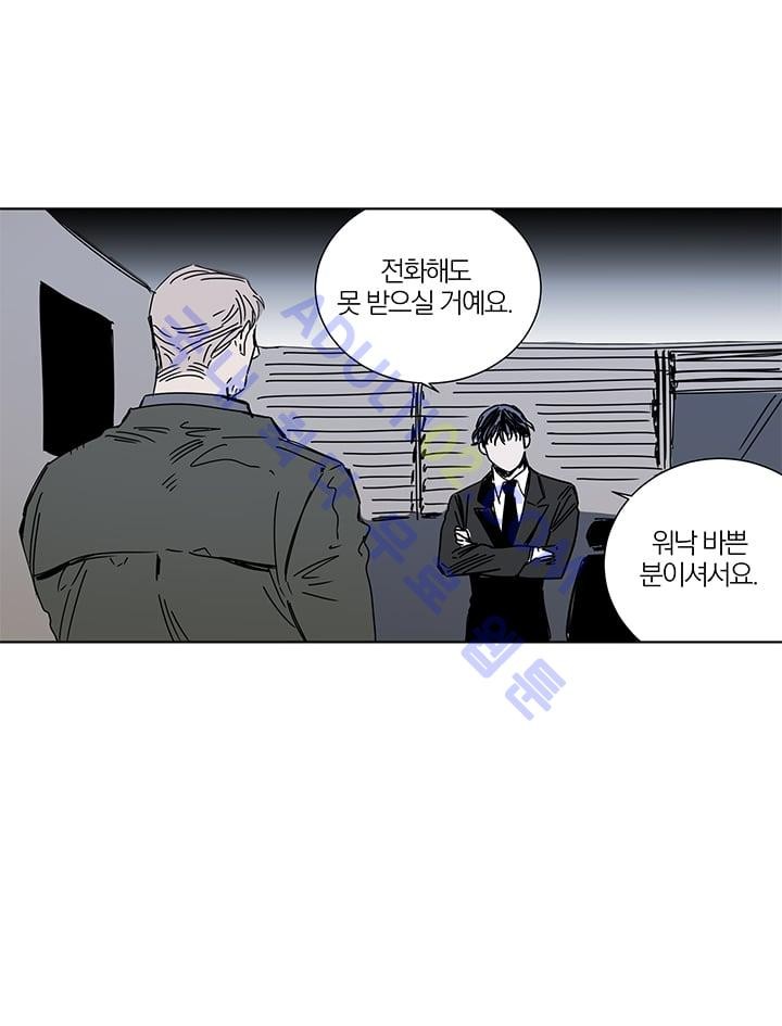 The tale(더 테일)  6화 style=