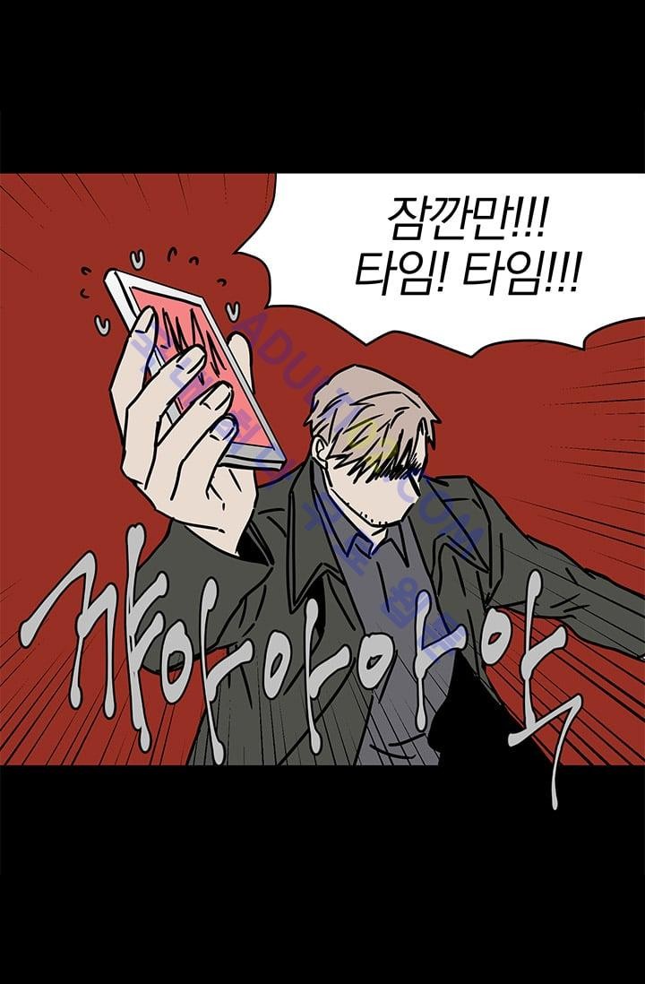 The tale(더 테일)  9화 style=