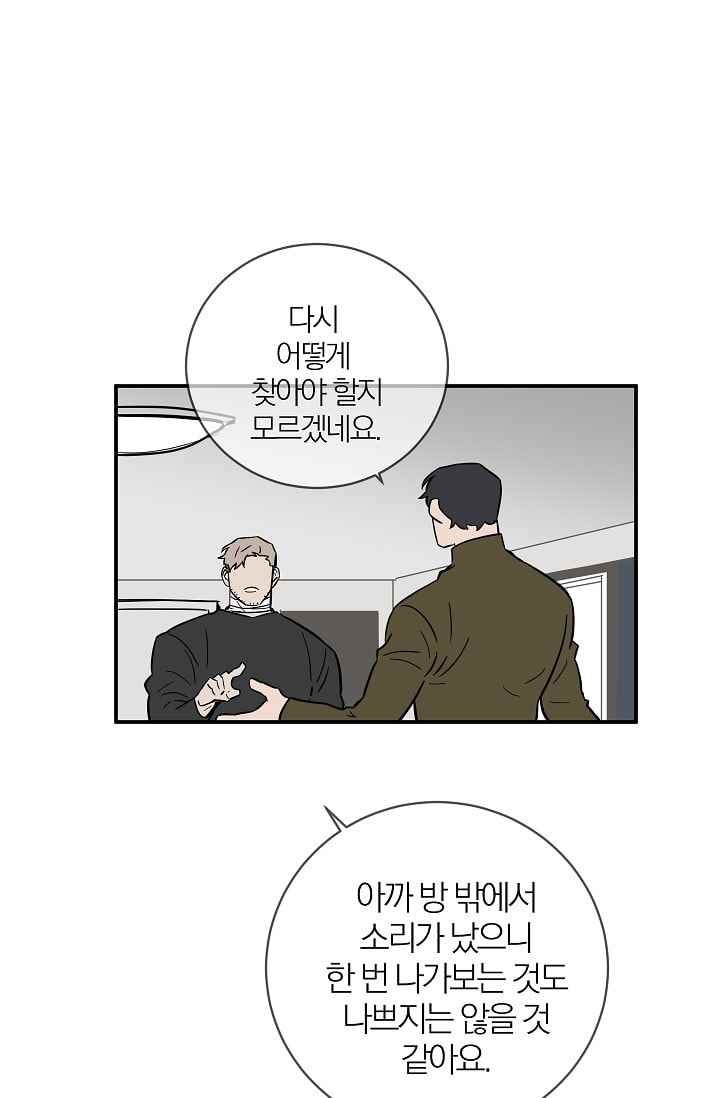 The tale(더 테일) 32화 style=