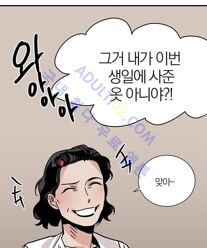 The tale(더 테일)  3화 style=
