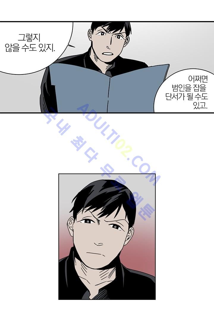 The tale(더 테일)  5화 style=