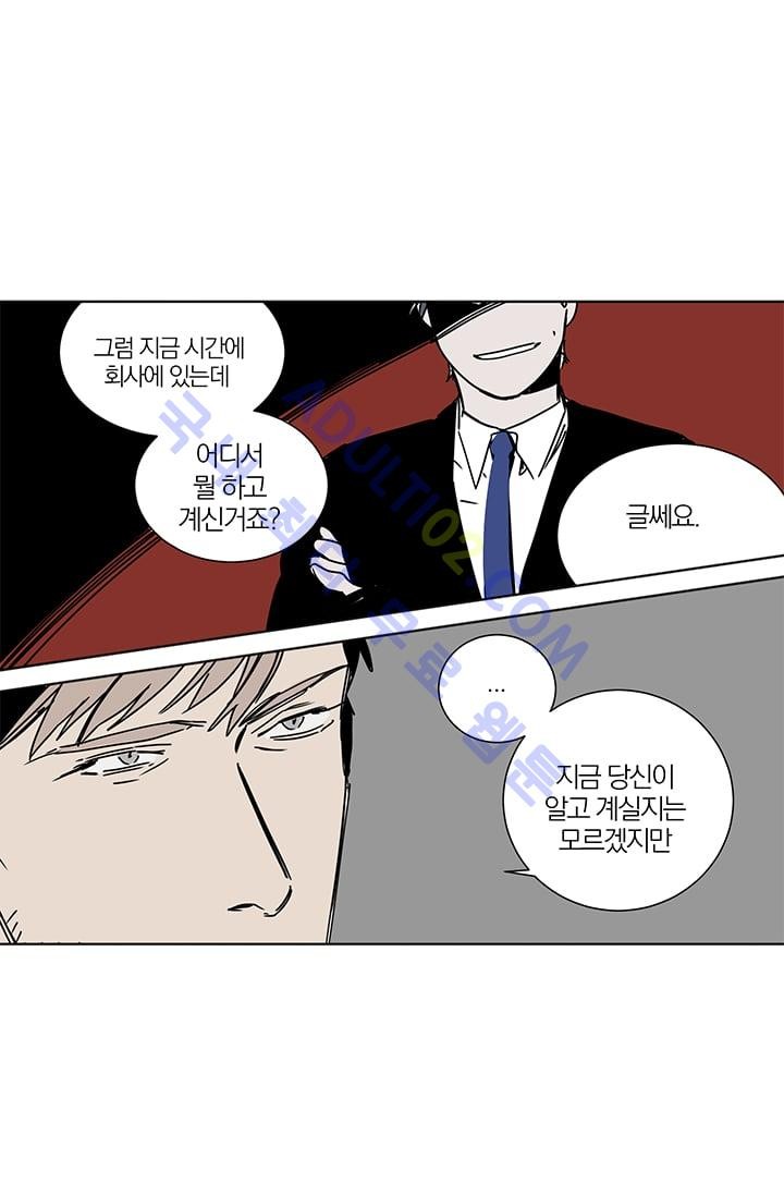The tale(더 테일)  6화 style=