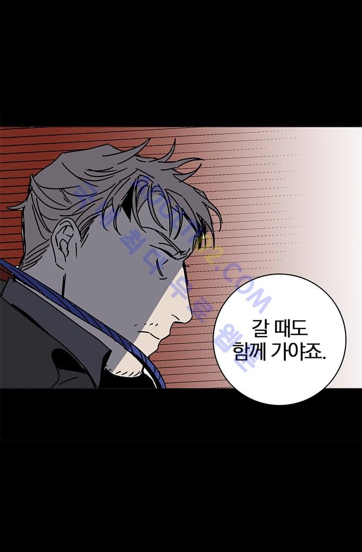 The tale(더 테일)  7화 style=