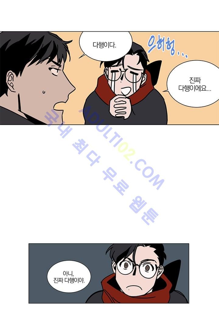 The tale(더 테일)  8화 style=