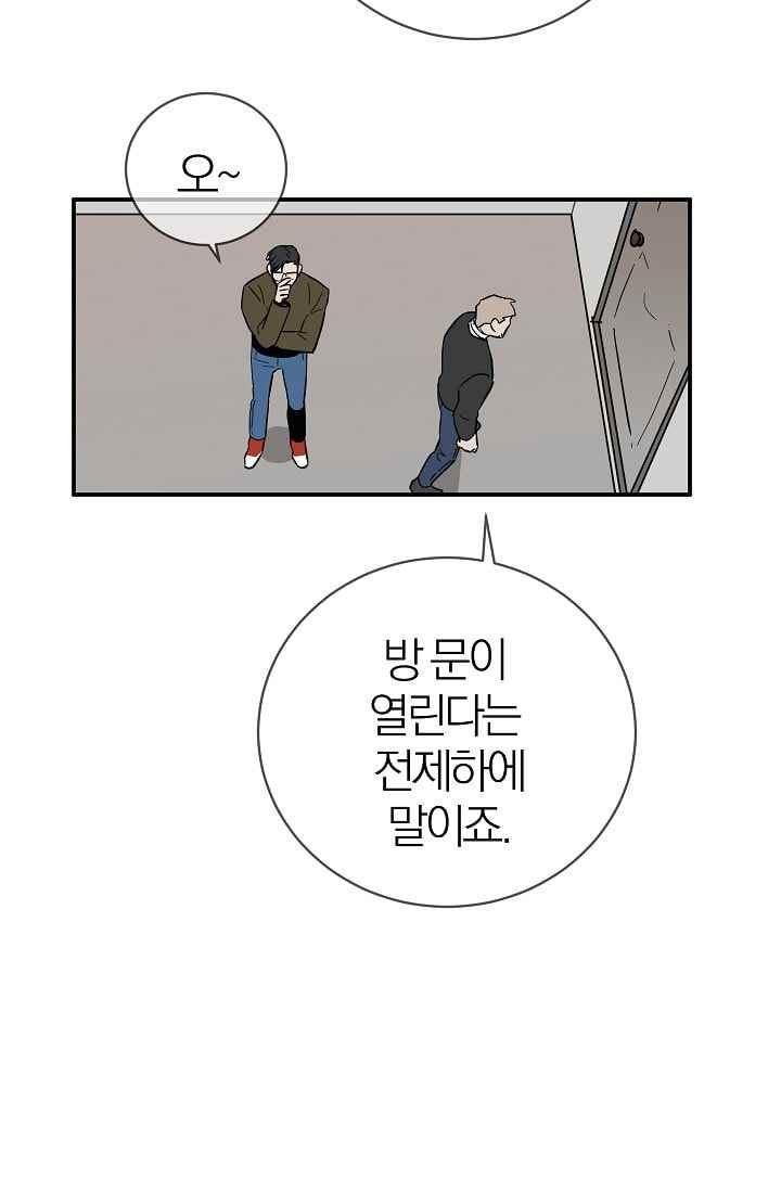 The tale(더 테일) 32화 style=