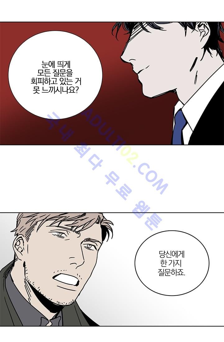 The tale(더 테일)  6화 style=