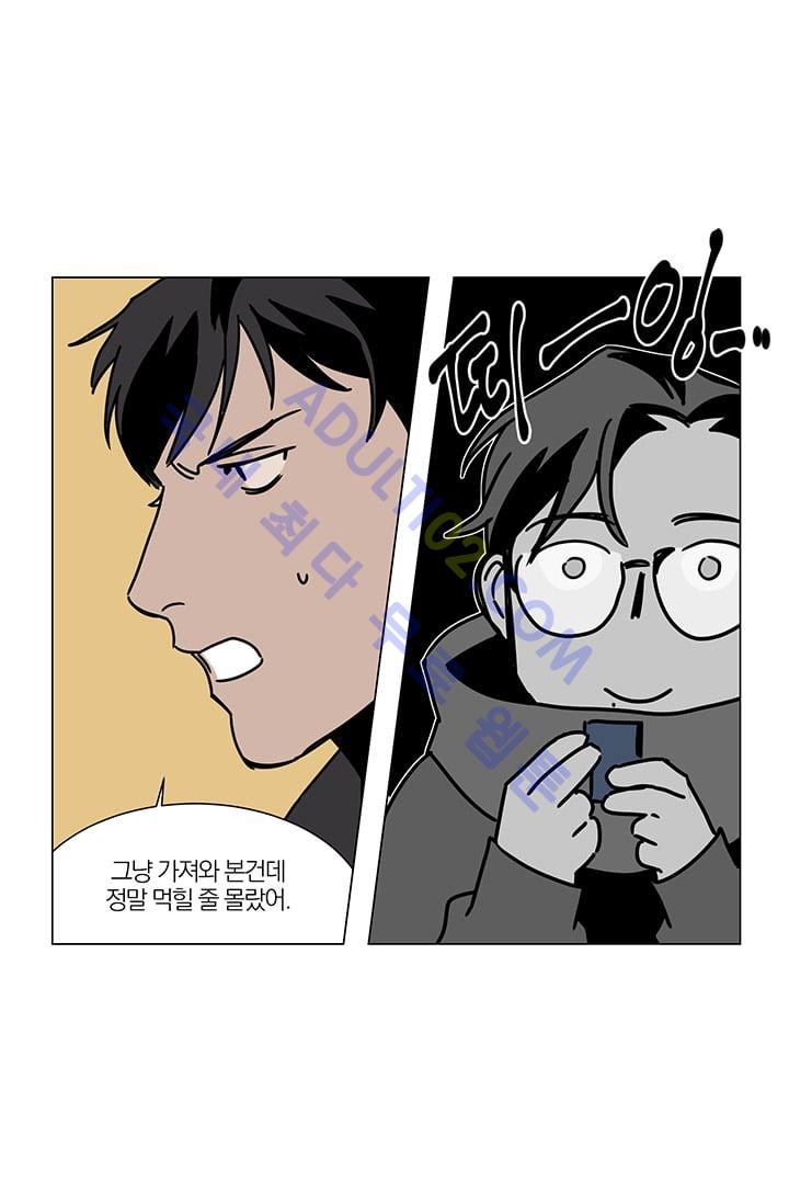 The tale(더 테일)  8화 style=