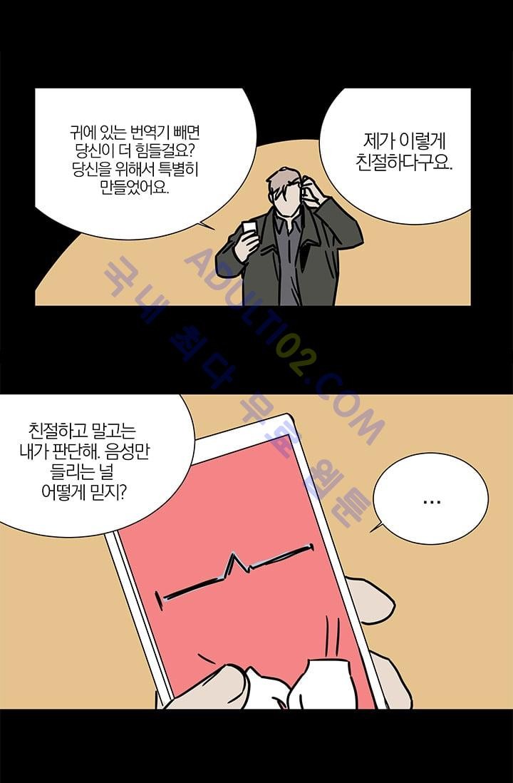 The tale(더 테일)  9화 style=