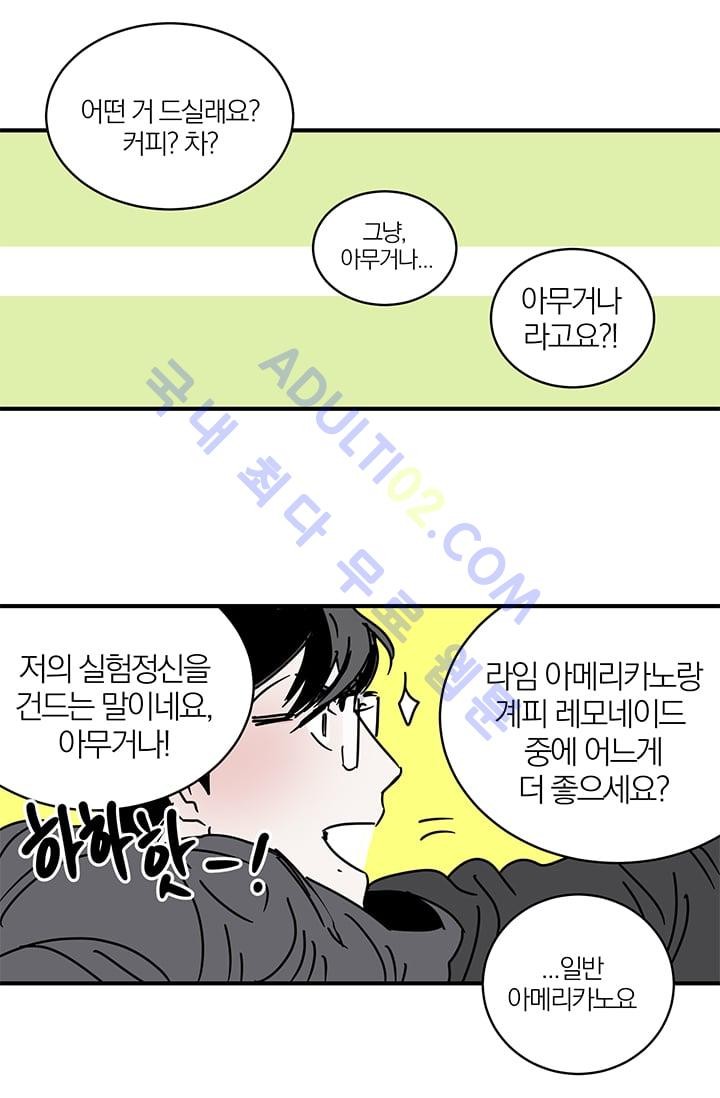 The tale(더 테일)  3화 style=