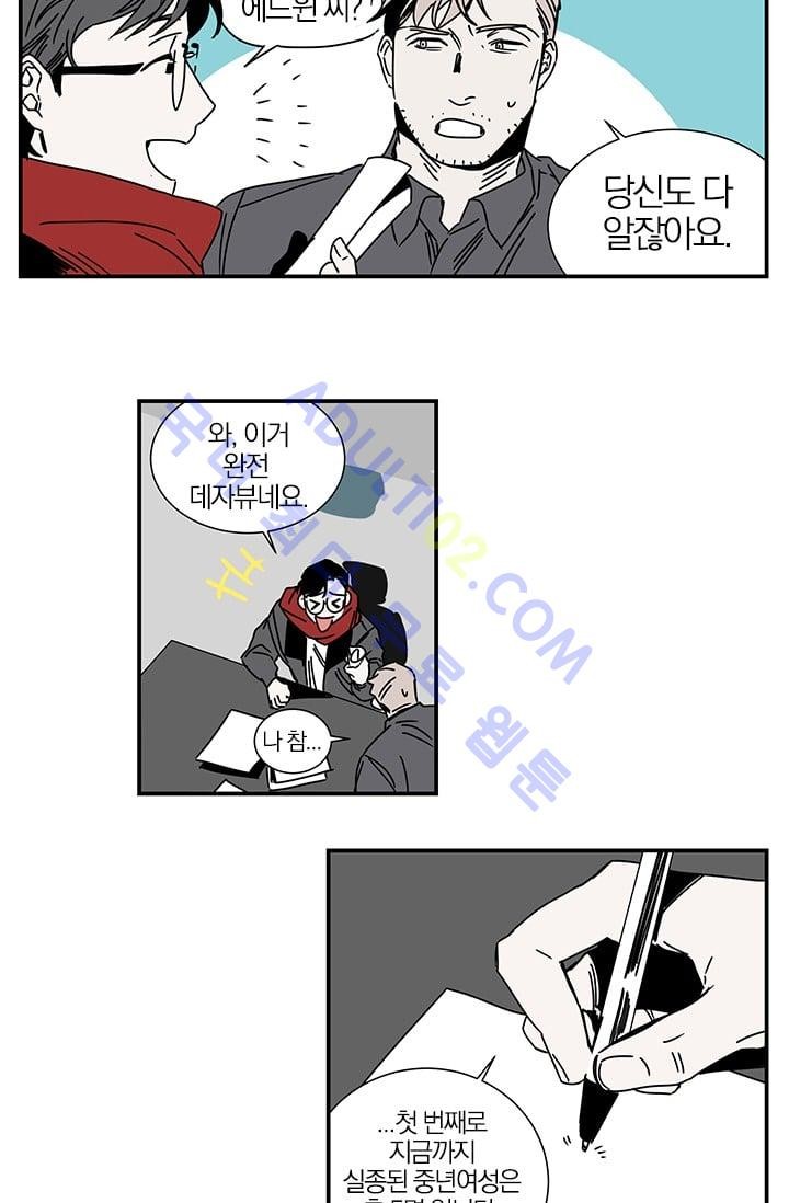The tale(더 테일)  4화 style=