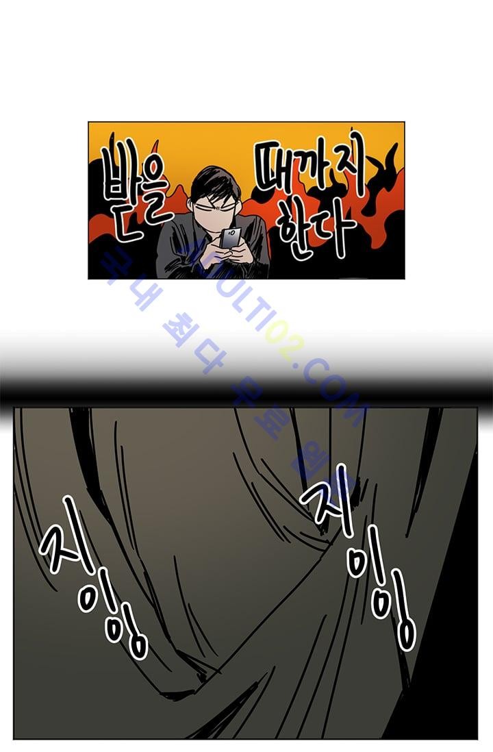 The tale(더 테일)  6화 style=
