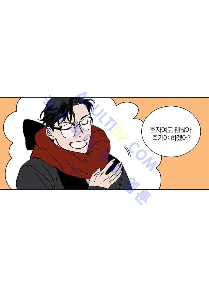 The tale(더 테일)  7화 style=