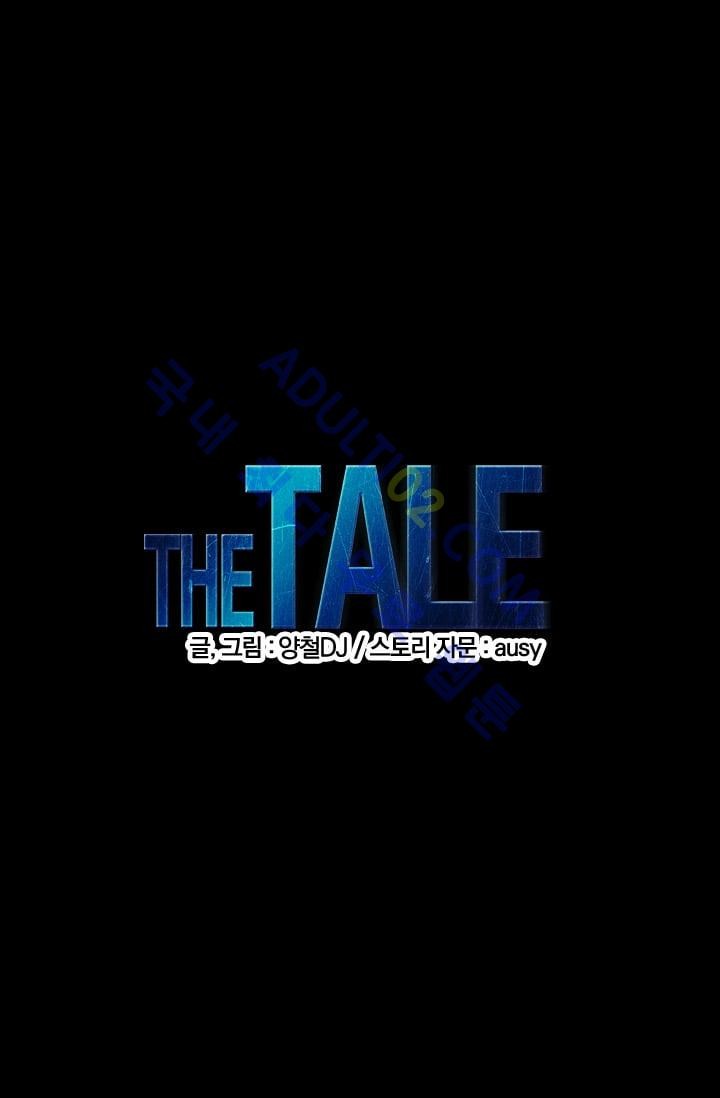 The tale(더 테일)  9화 style=