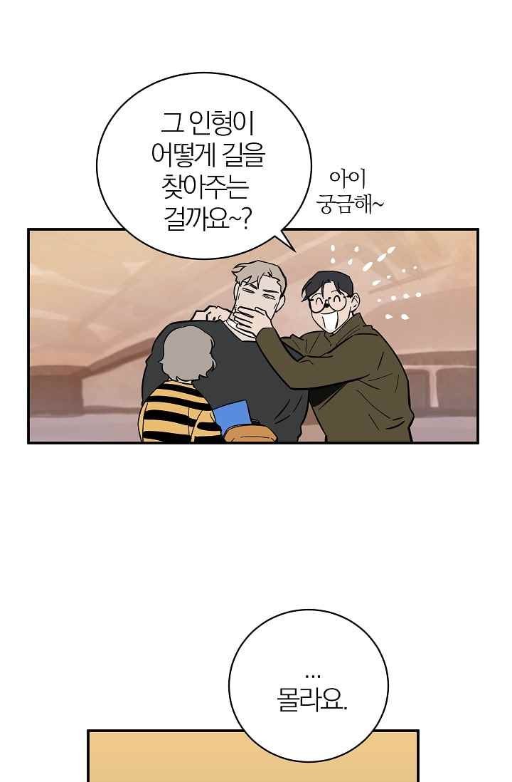 The tale(더 테일) 32화 style=