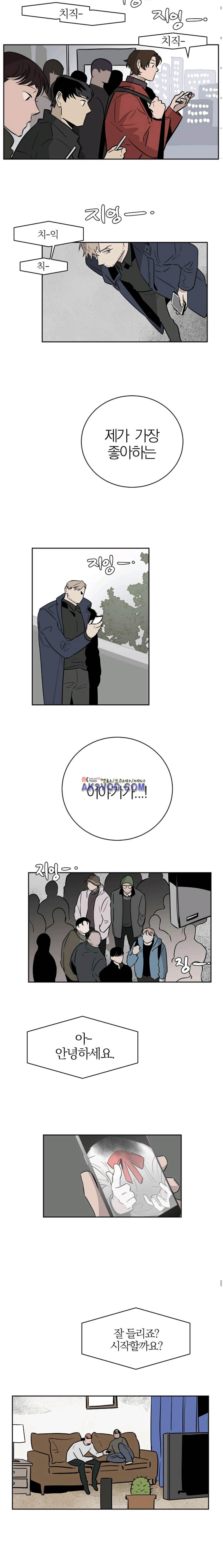 The tale(더 테일) 42화 style=