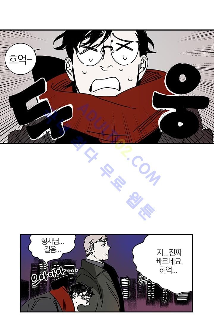 The tale(더 테일)  5화 style=