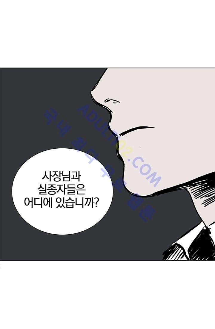 The tale(더 테일)  6화 style=