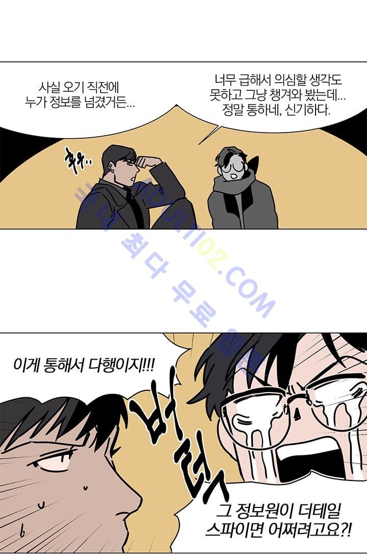 The tale(더 테일)  8화 style=