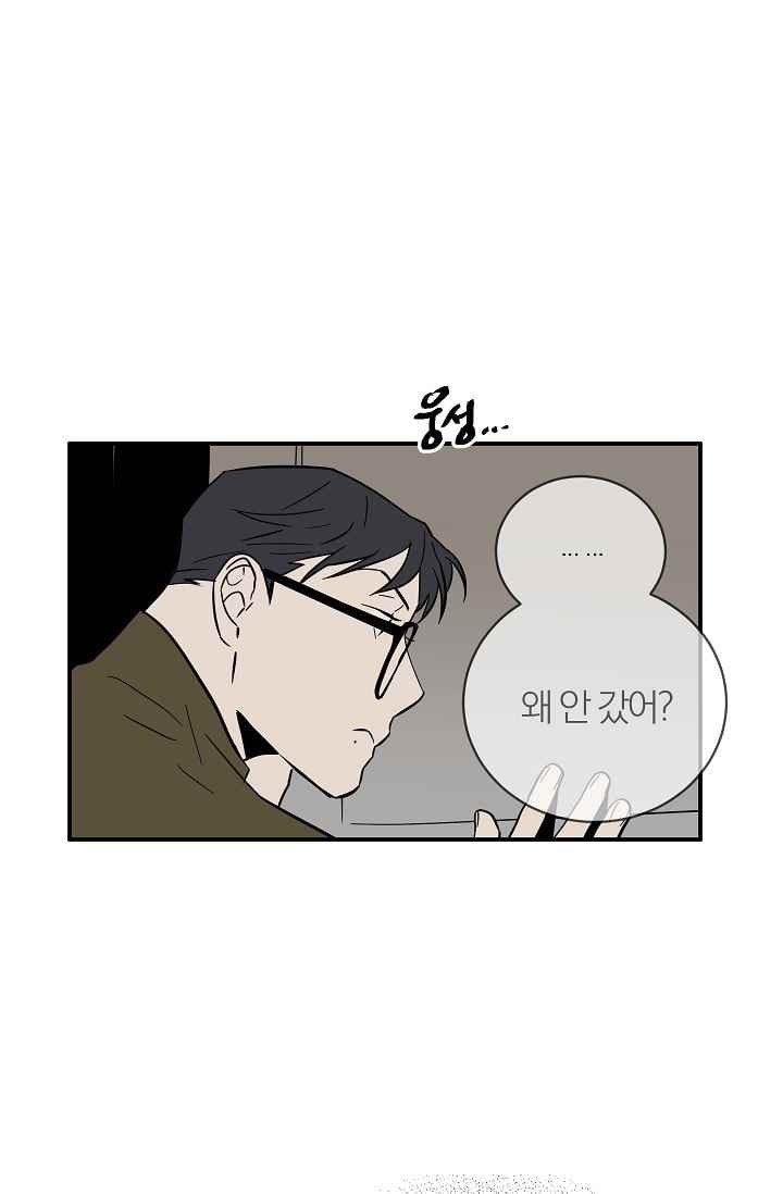 The tale(더 테일) 32화 style=