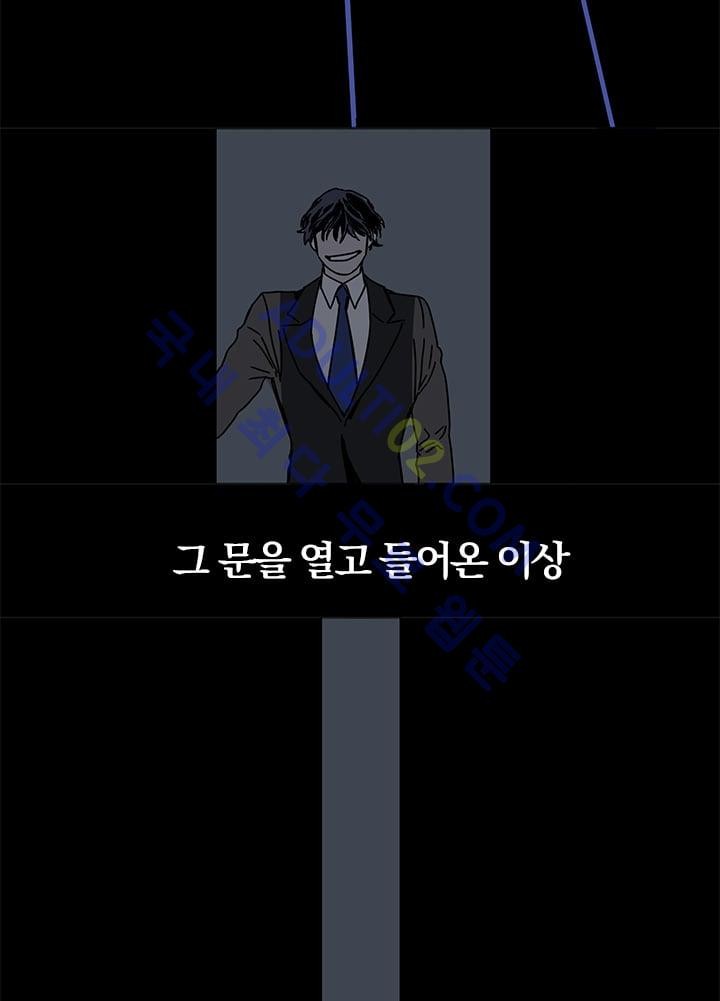 The tale(더 테일)  7화 style=