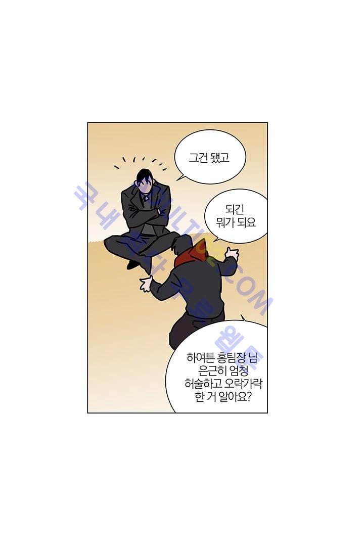 The tale(더 테일)  8화 style=