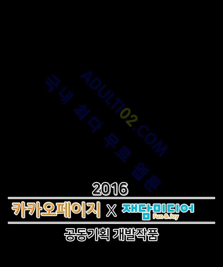 The tale(더 테일)  3화 style=