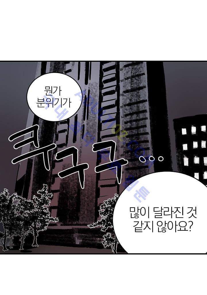 The tale(더 테일)  5화 style=