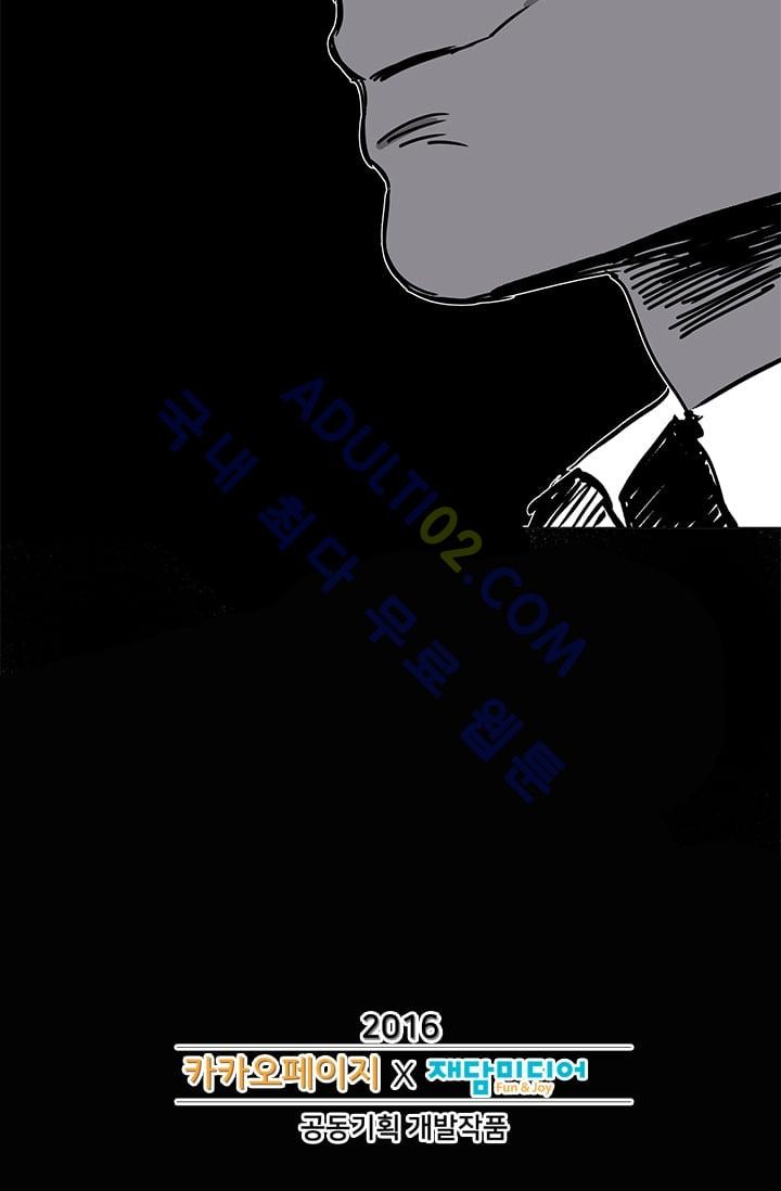 The tale(더 테일)  6화 style=