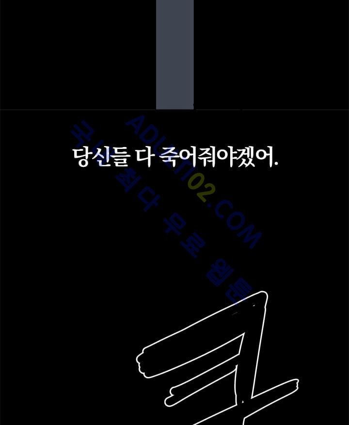 The tale(더 테일)  7화 style=