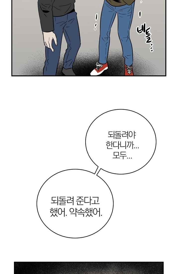 The tale(더 테일) 32화 style=