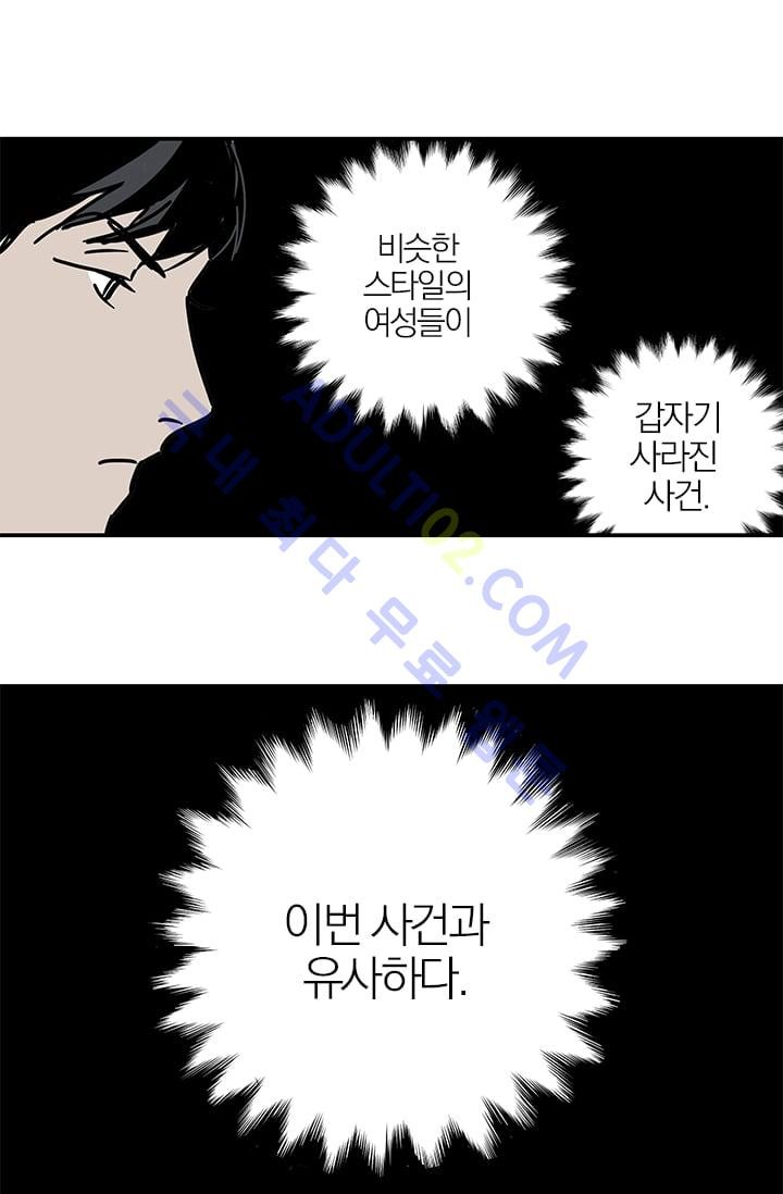 The tale(더 테일)  5화 style=