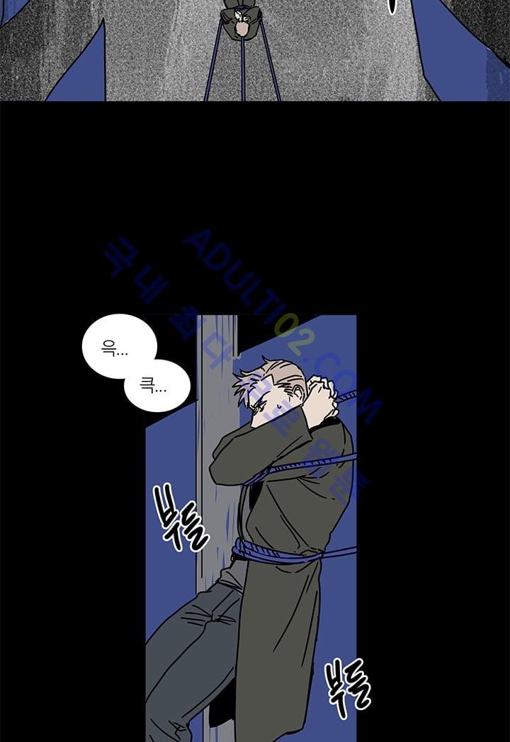 The tale(더 테일)  7화 style=
