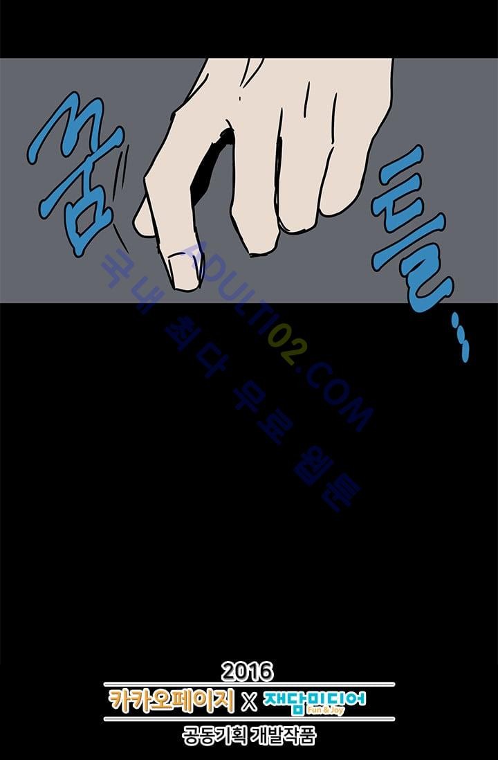 The tale(더 테일)  8화 style=