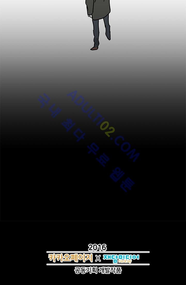 The tale(더 테일)  9화 style=