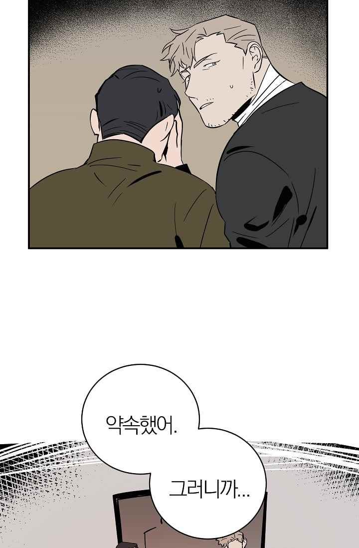 The tale(더 테일) 32화 style=