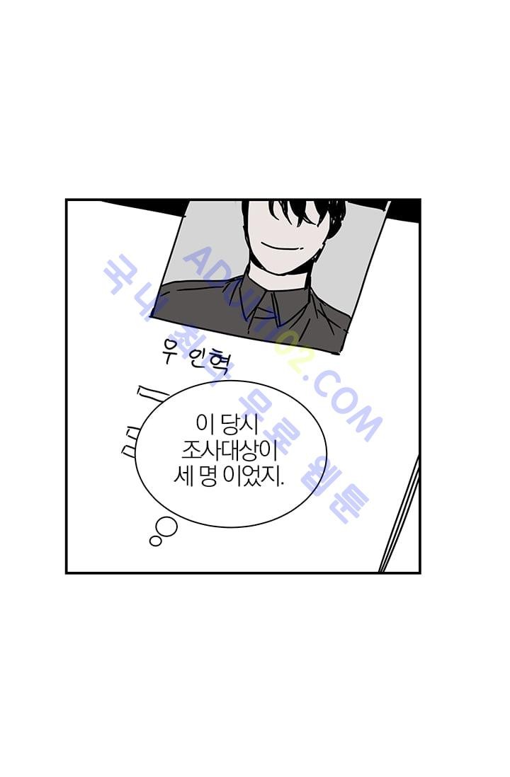The tale(더 테일)  5화 style=