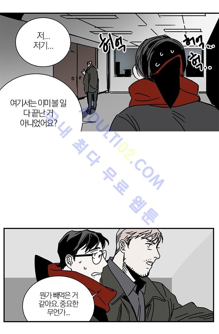 The tale(더 테일)  5화 style=