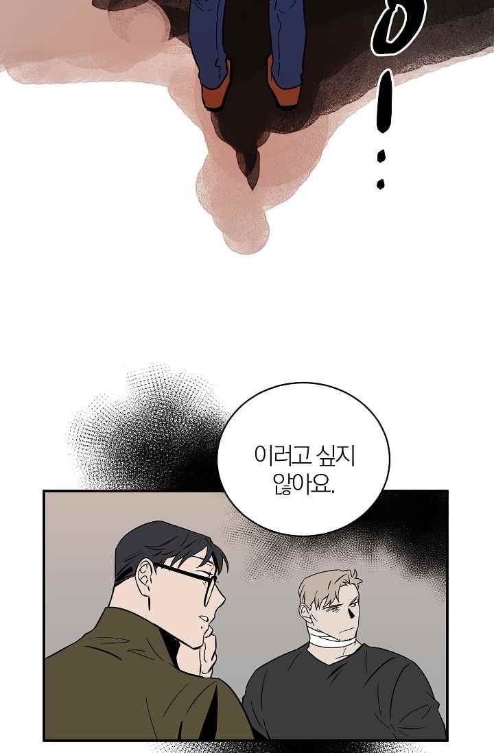 The tale(더 테일) 32화 style=