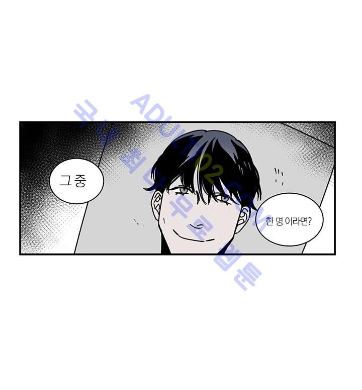 The tale(더 테일)  5화 style=