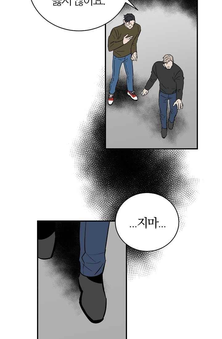 The tale(더 테일) 32화 style=